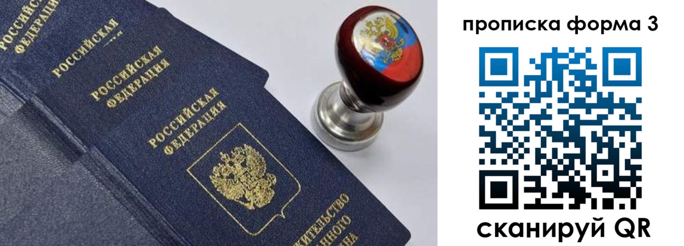прописка 2025 в Буйнакске