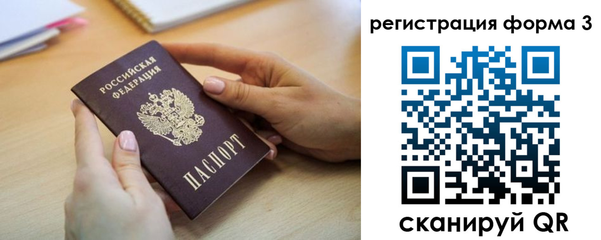 миграционный учет в Буйнакске