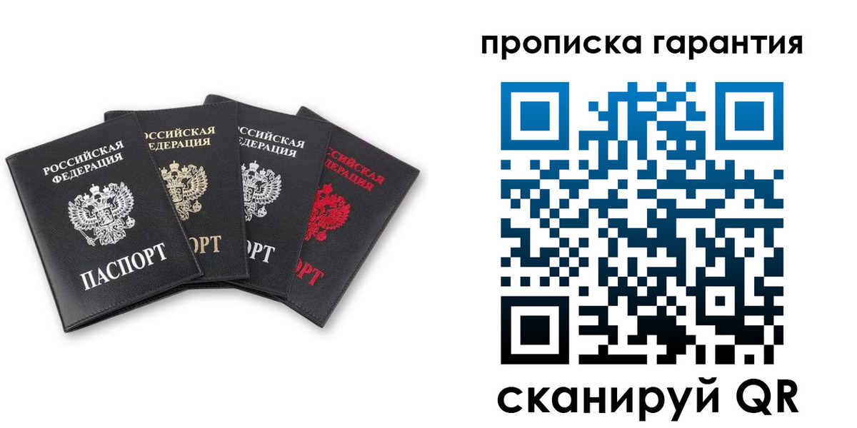 прописка поиск в Буйнакске