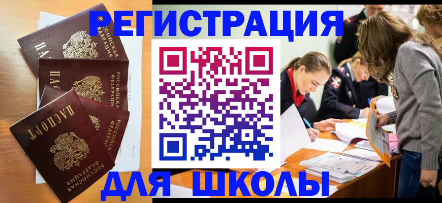 прописка 2025 в Буйнакске