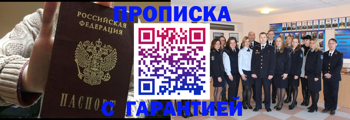 временная регистрация 2025 в Буйнакске