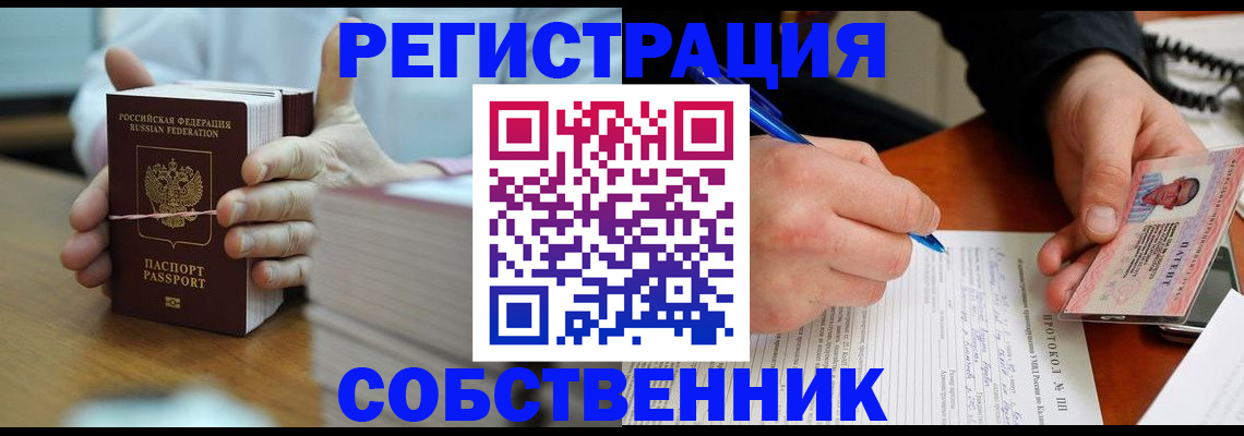 купить прописку в Буйнакске