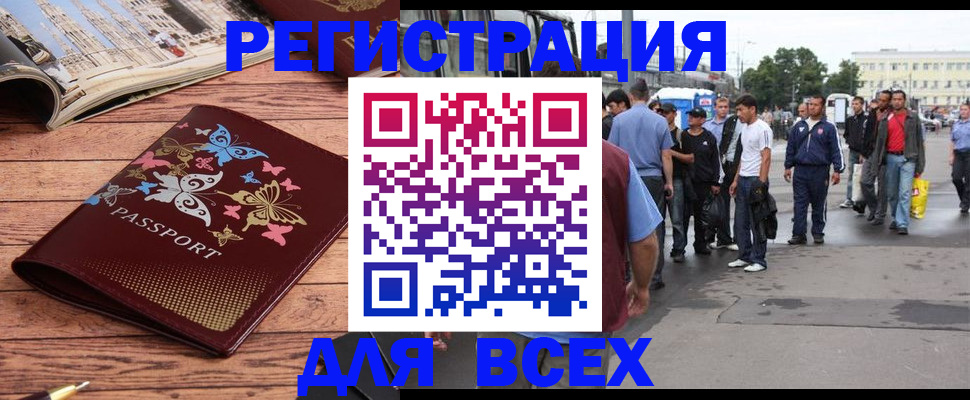 прописка регистрация в Буйнакске